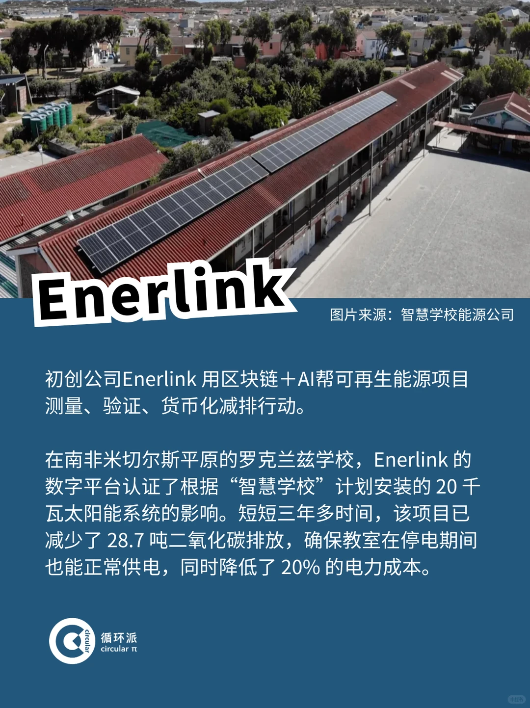 「AI + 气候科技」正在重塑未来 ??