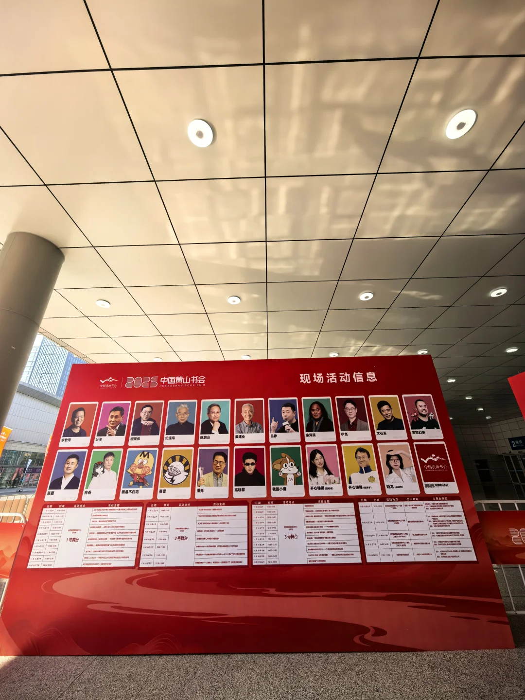 ? 超火!2025中国黄山书会逛展全攻略
