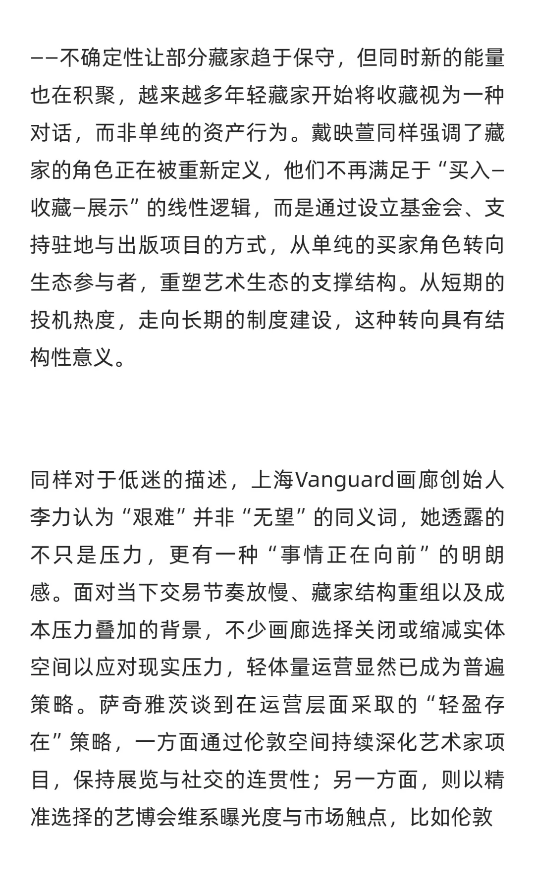 当下的画廊，真的还有参加艺博会的刚需吗？