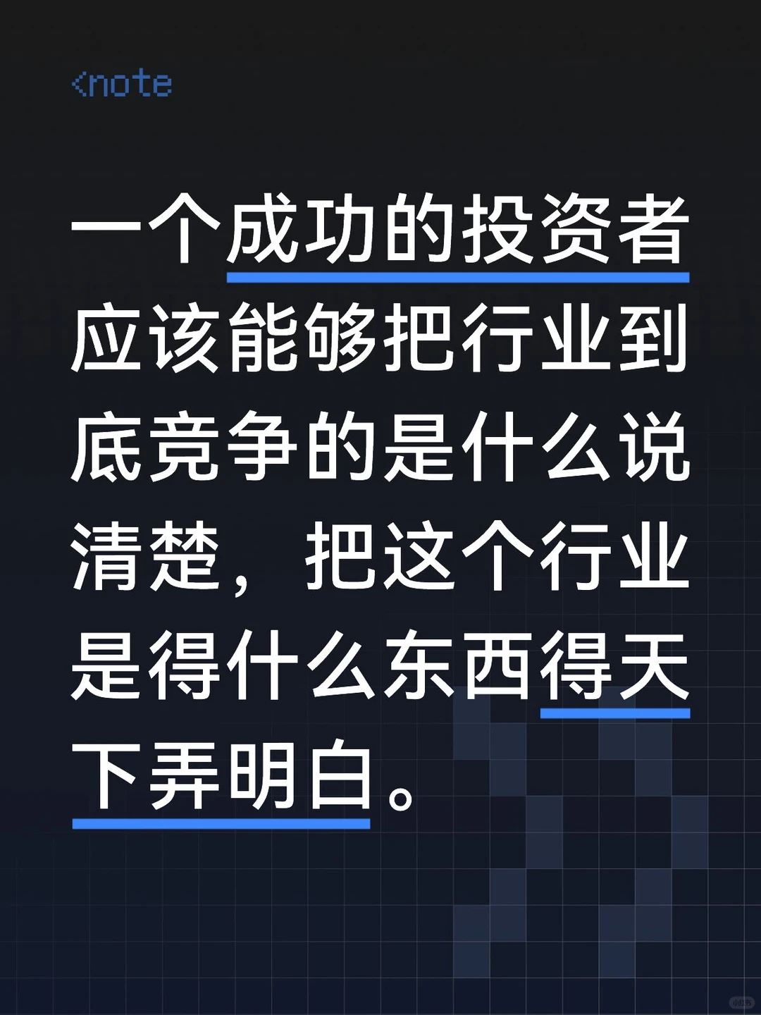 行业到底竞争的是什么