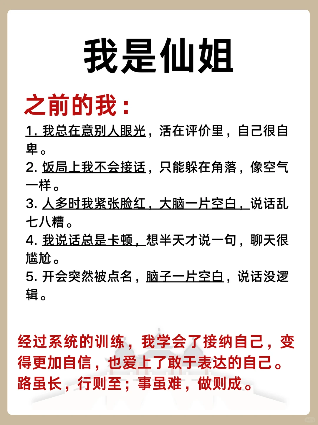 没人欺负你的狠人表现