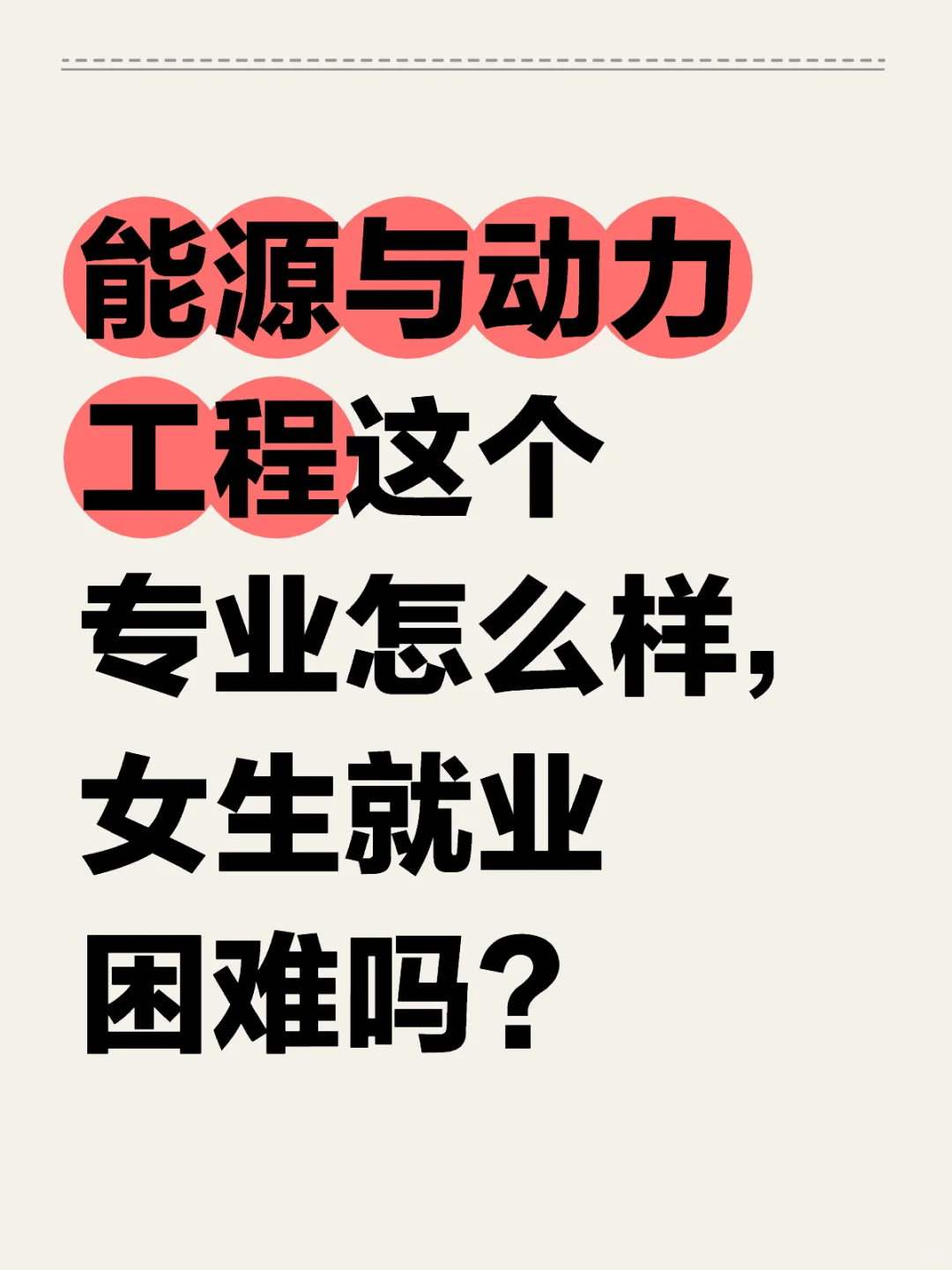 能源与动力工程