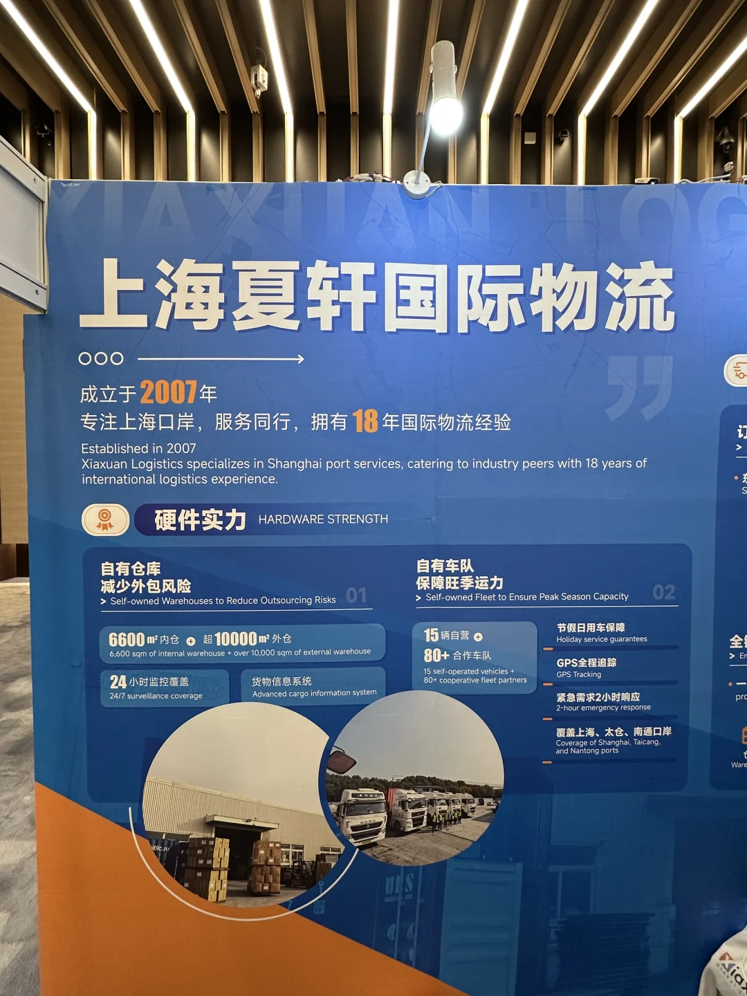 亚洲物流博览会last day