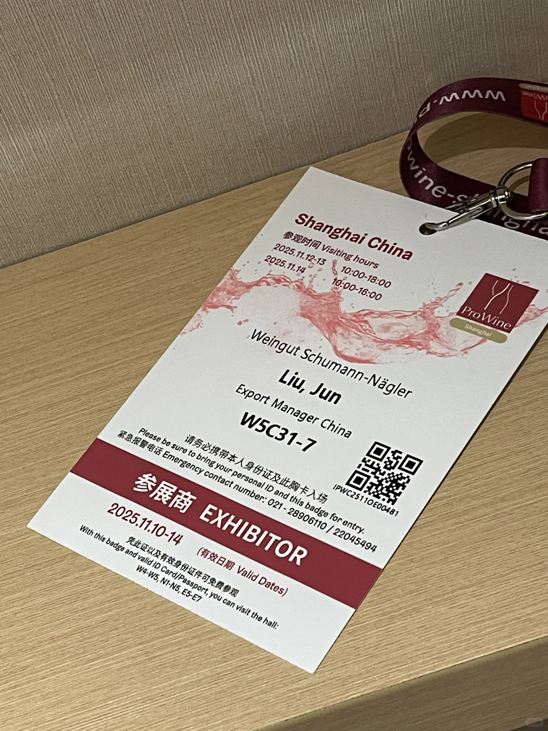 Prowine上海|史上规模最大的德国葡萄酒展团