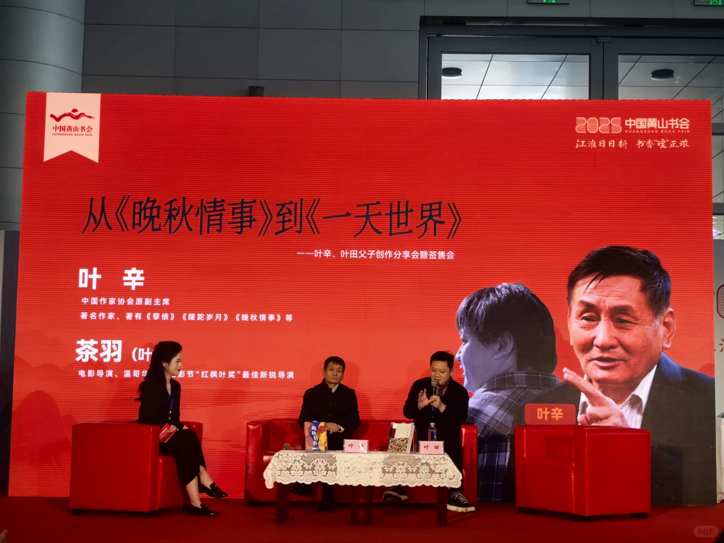? 超火!2025中国黄山书会逛展全攻略
