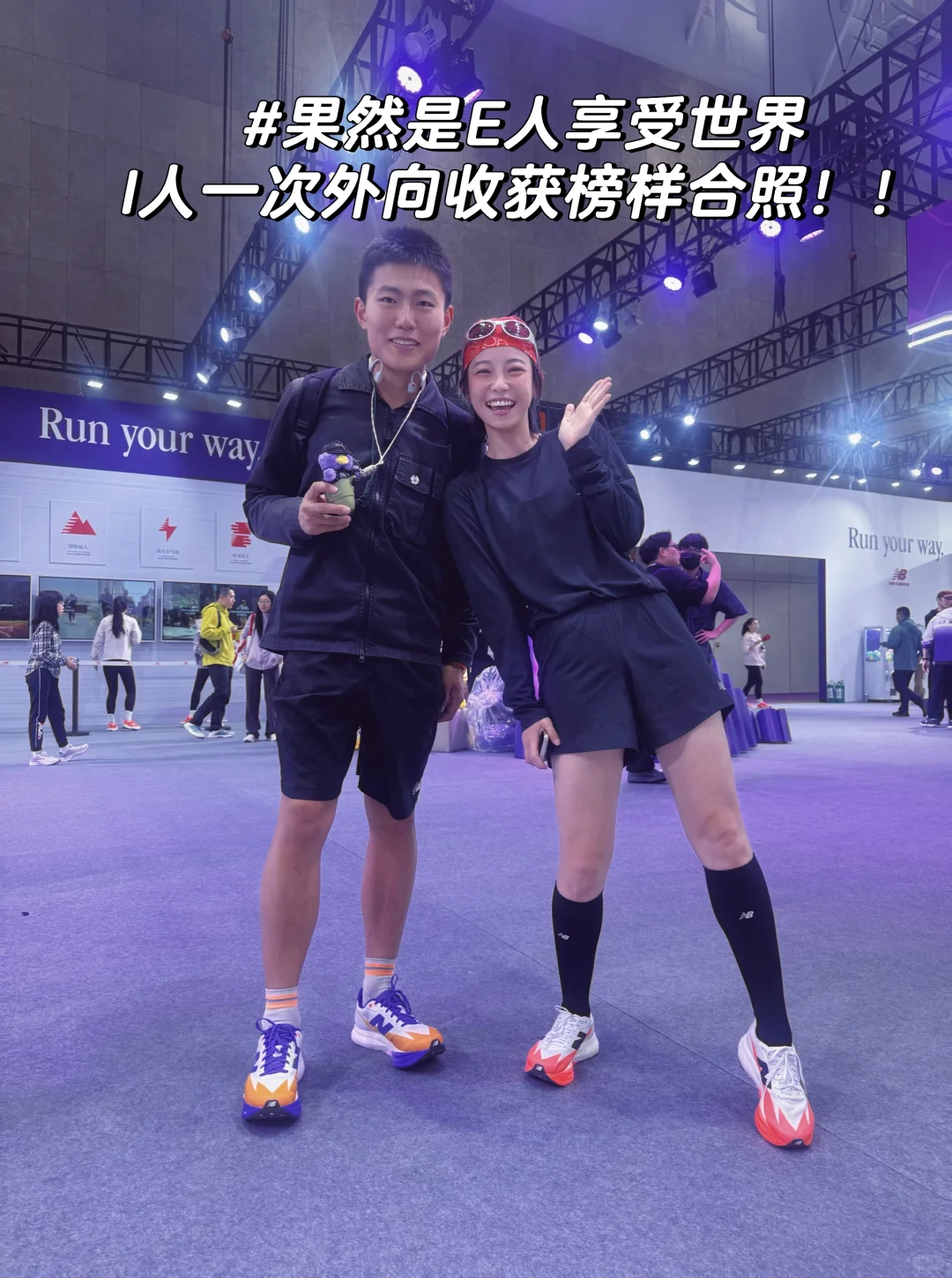 纪录/记录? 南京马拉松&马博会打卡