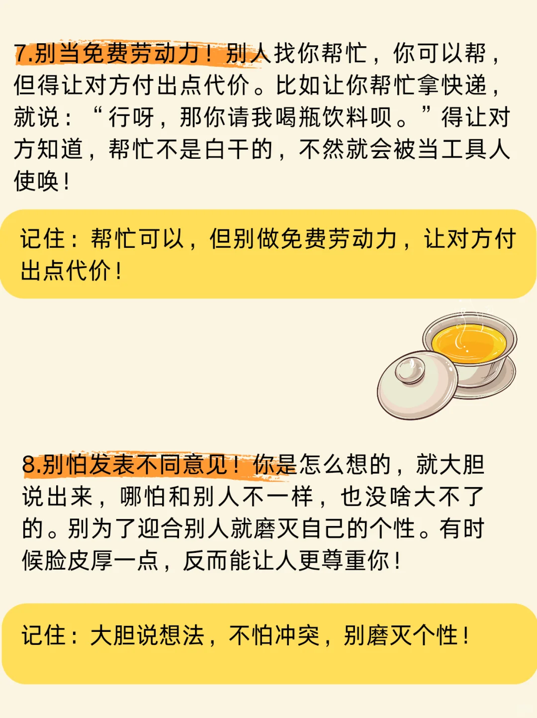 没人欺负你的狠人表现