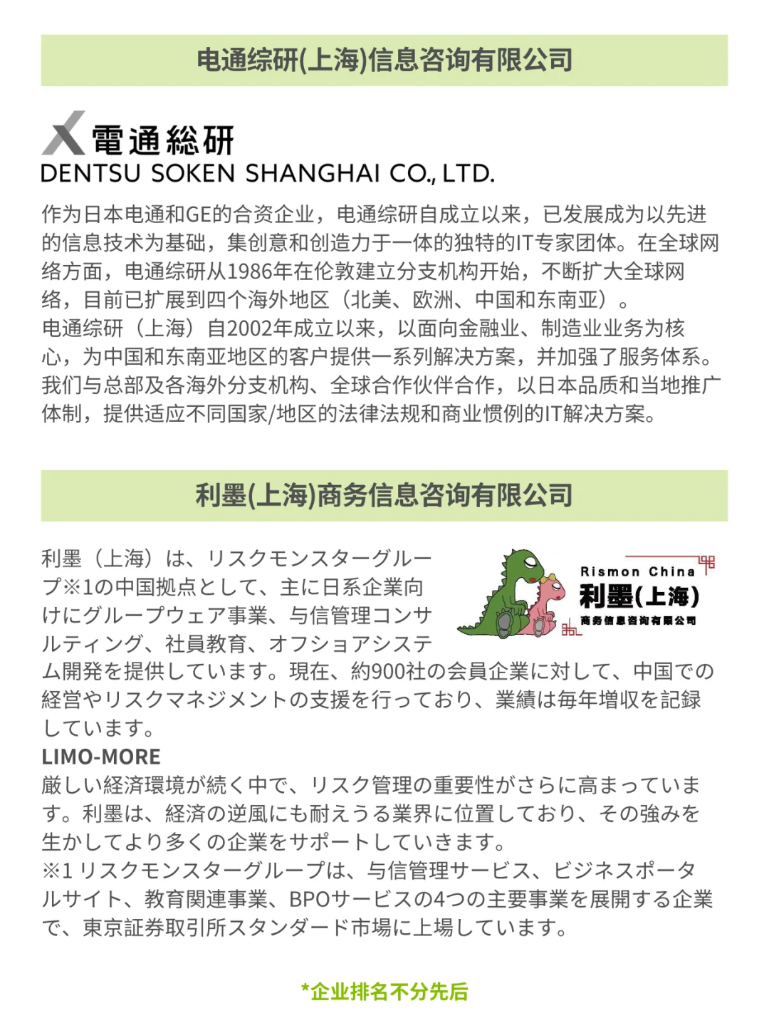 上海招聘会企业揭晓?咨询行业抢先看