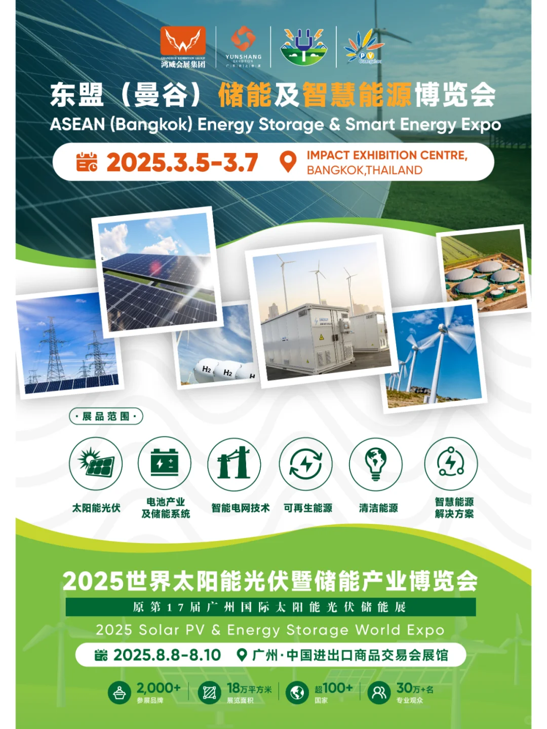东南亚发力可再生能源，迈向绿色未来