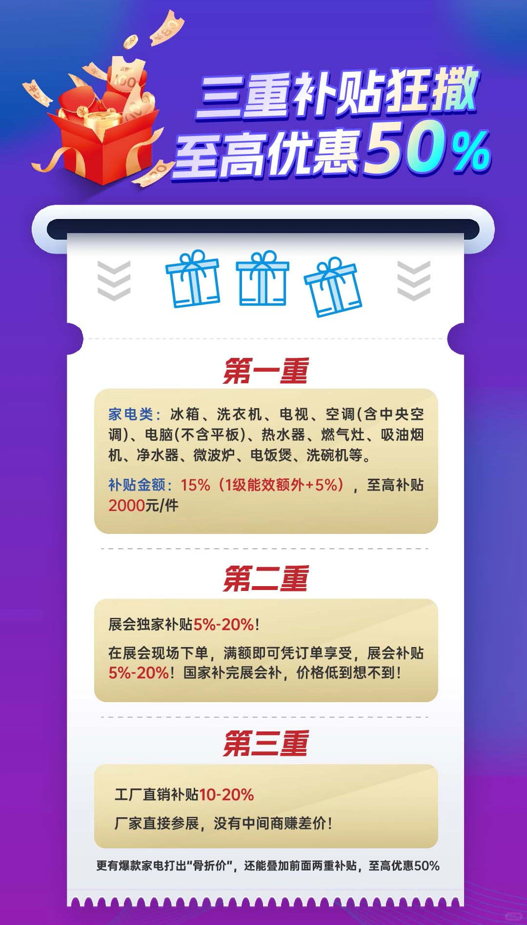 就在明天！2025海南国际精品消费展览会开展