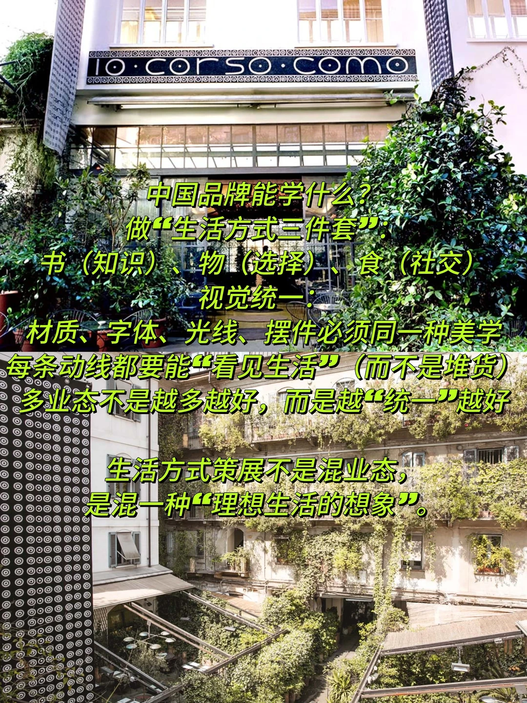 6种欧洲沉淀百年的品牌策展方法,直接抄!!