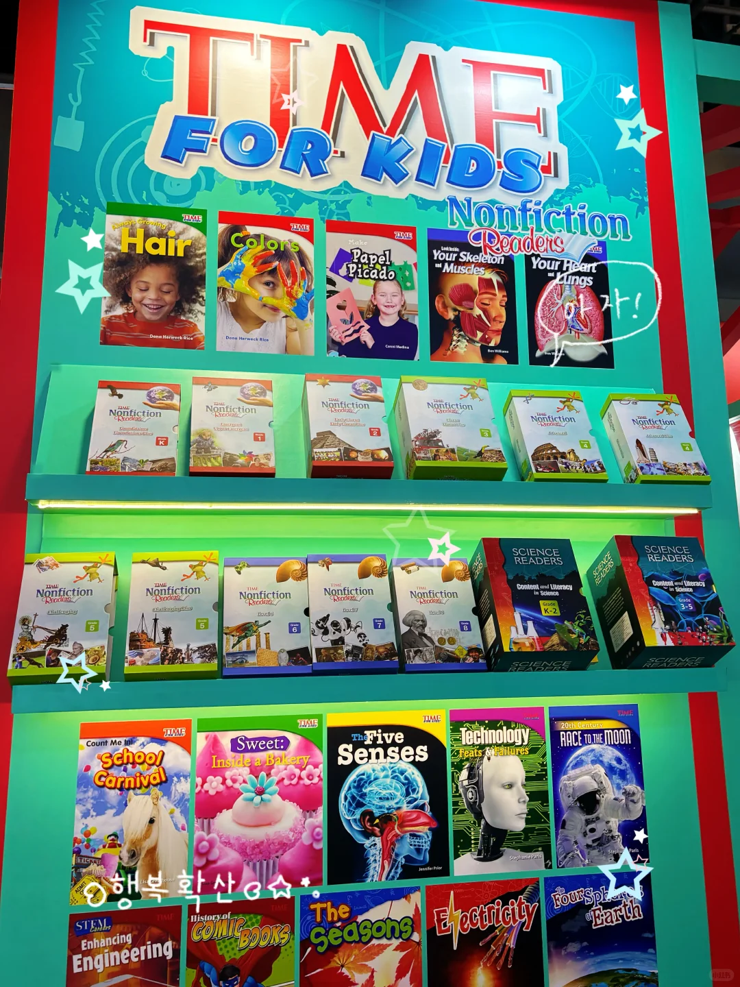 2025上海童书展 | 最后一天，快冲‼️