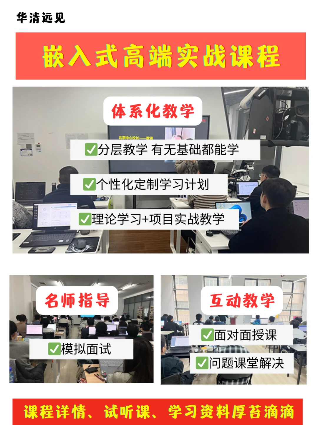 MCU+RTOS和嵌入式Linux有什么区别？