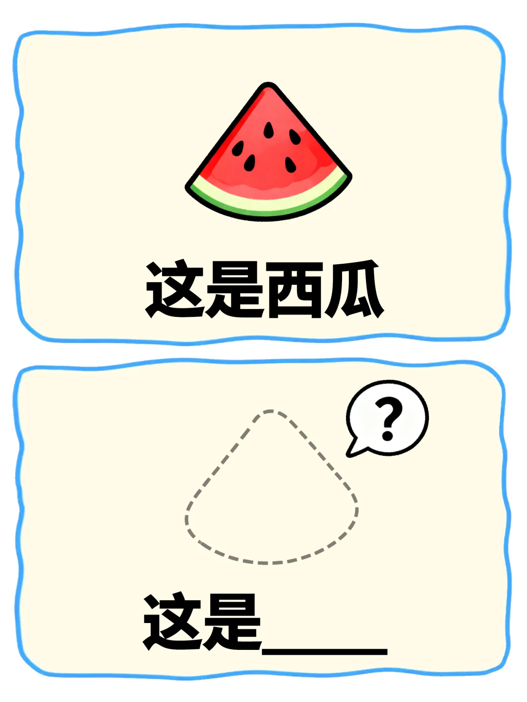 水果大挑战，谐音梗第六十七期?