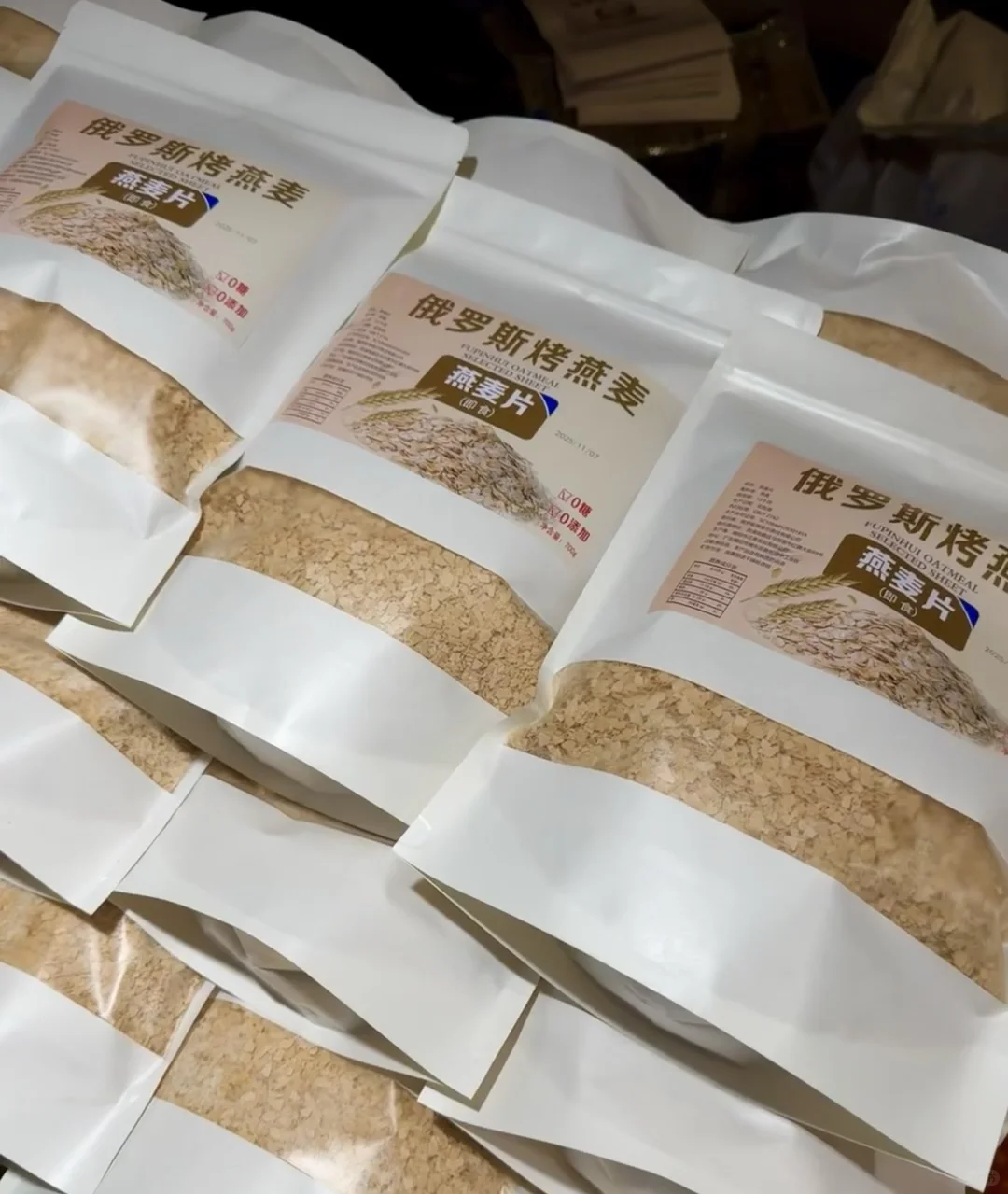 大家都快来试吃，试吃吃到爽歪歪