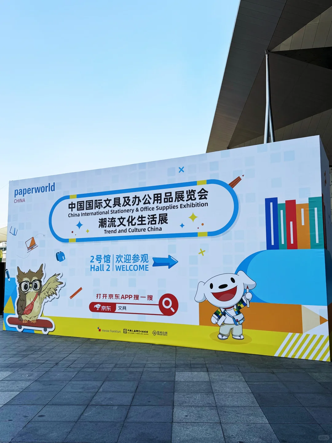 倒计时1天!这份文具展交通攻略快快收好!