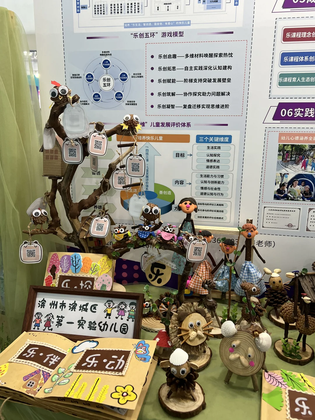 第七届教博会|数智时代家教门风传承与创新