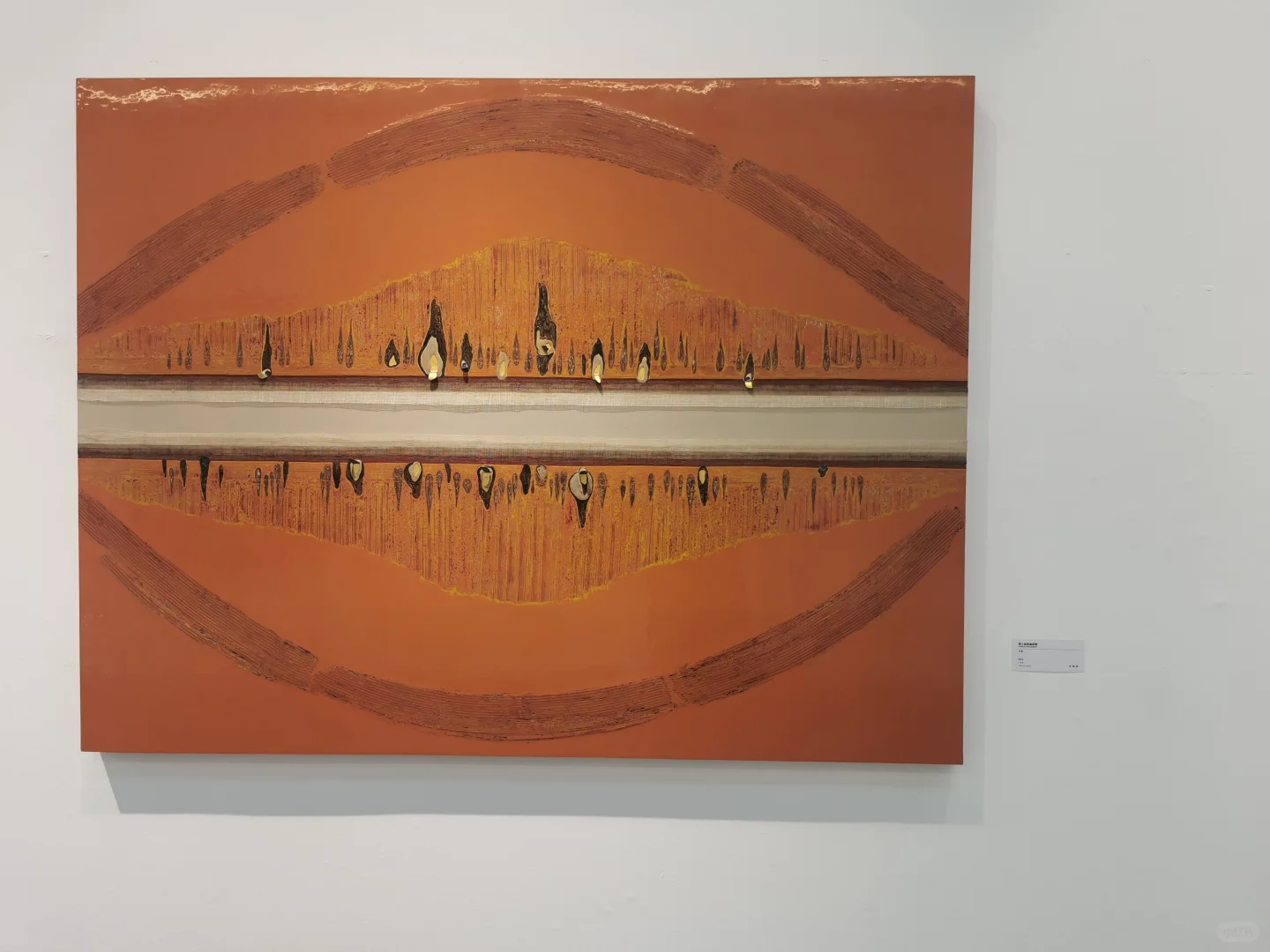第七届全国漆画大展