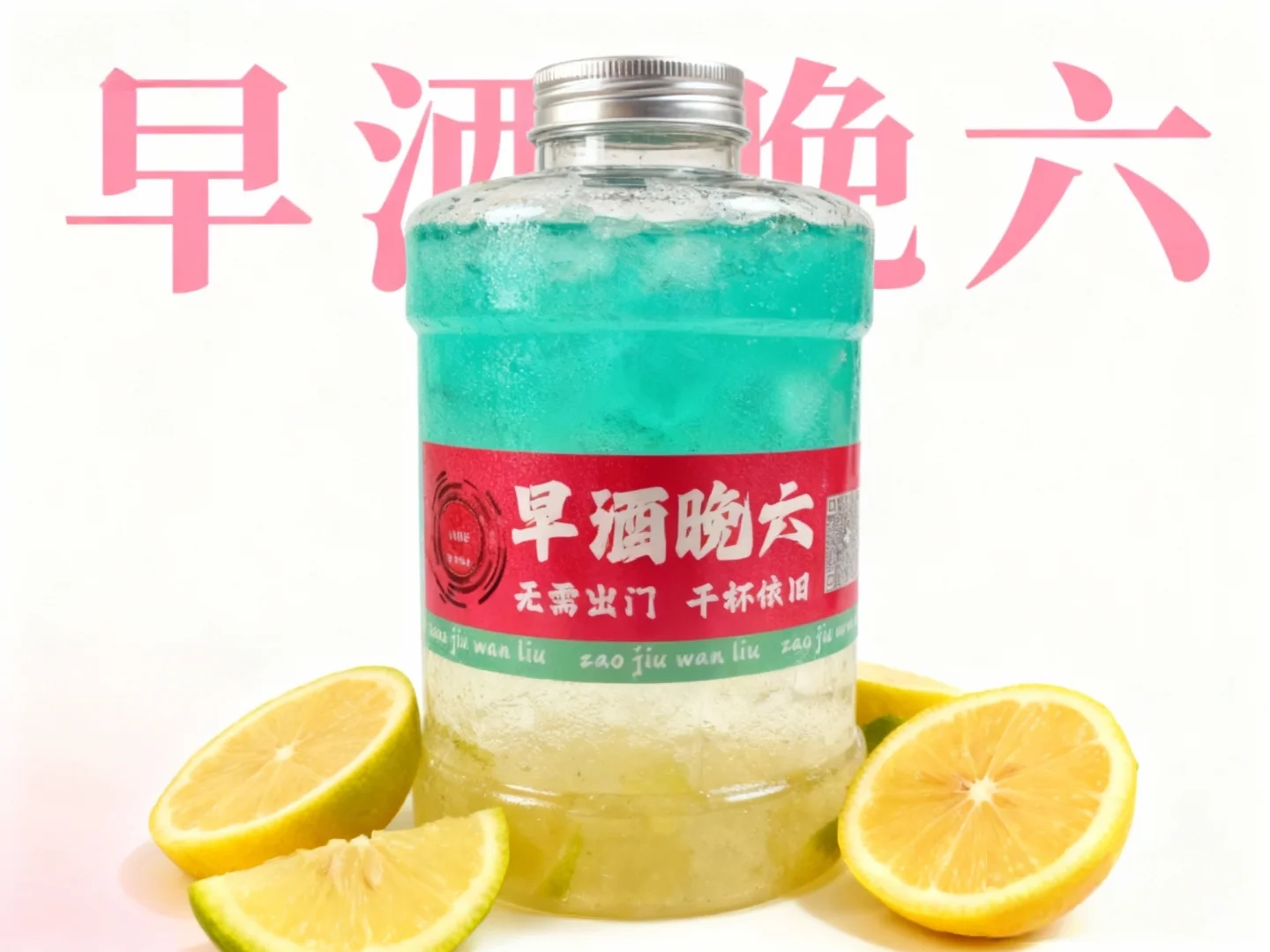 00后女生鸡尾酒创业翻身分享篇(6)