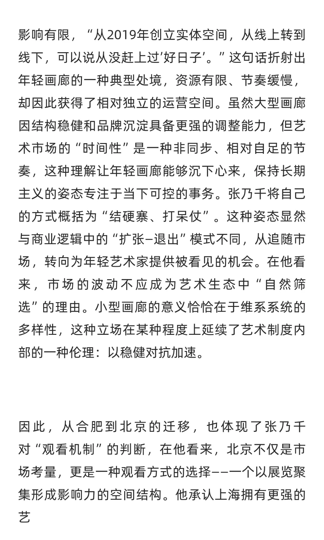 当下的画廊，真的还有参加艺博会的刚需吗？