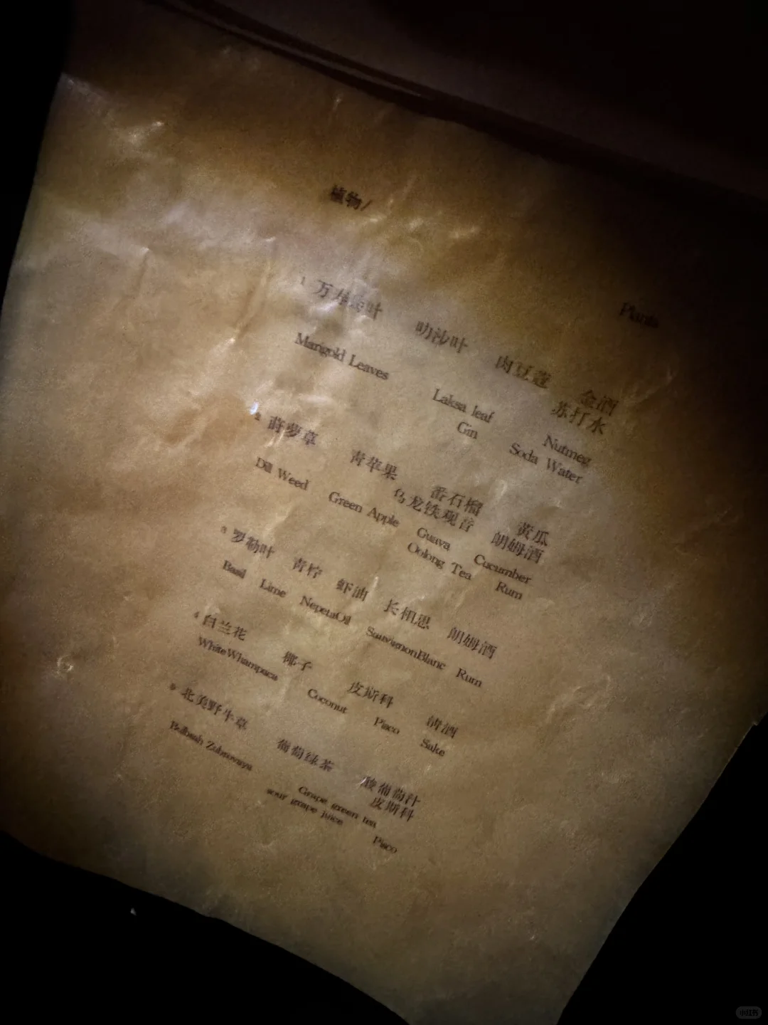 被北京鸡尾酒市场颠覆认知了