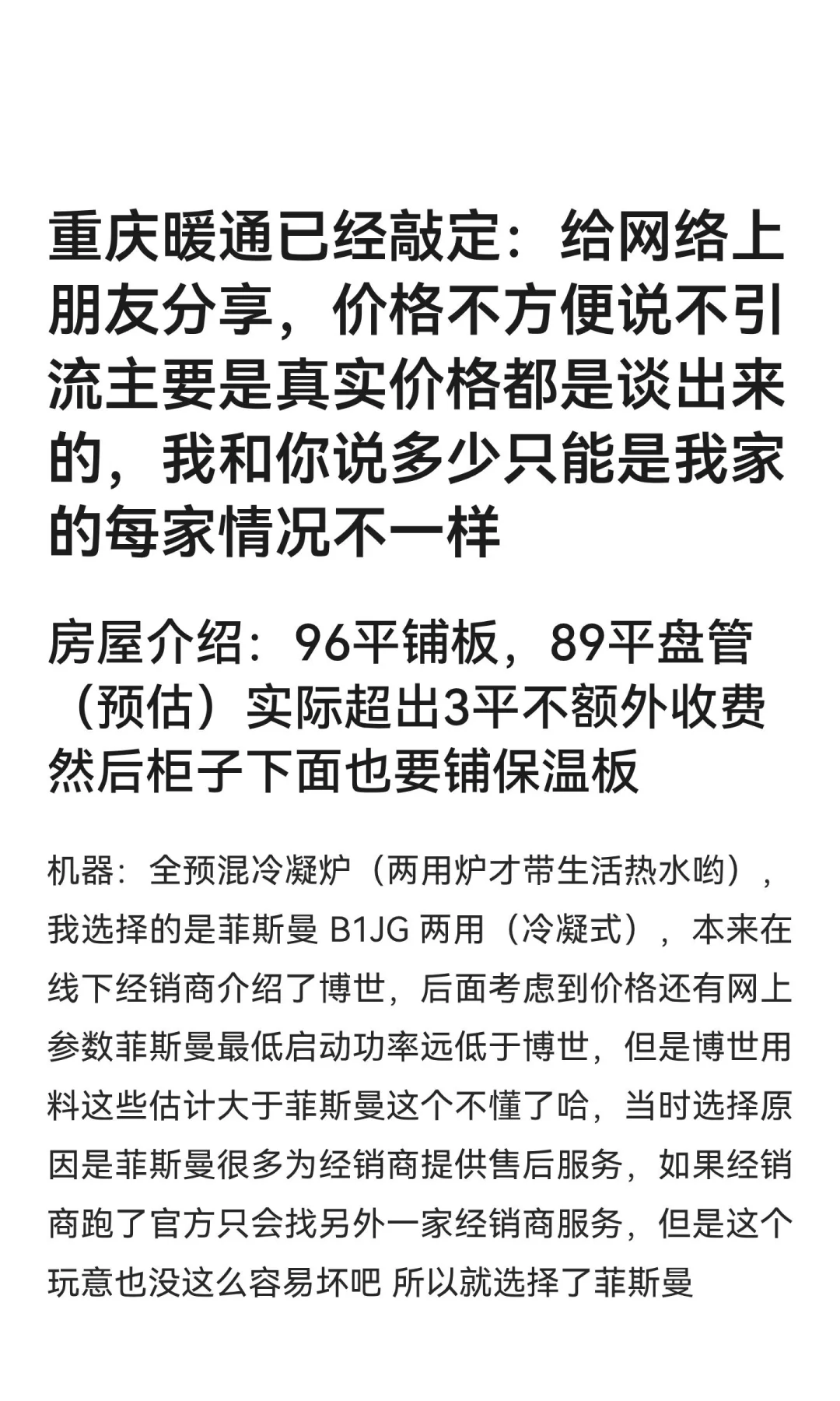 给网络上朋友分享我踩坑也可避坑嘛