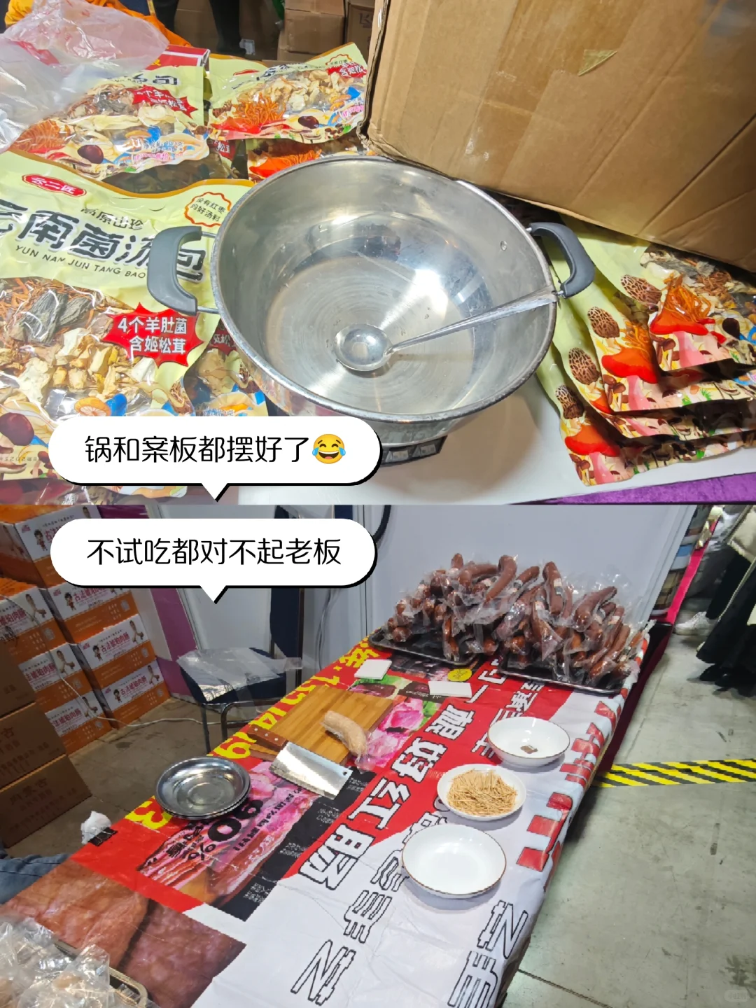 济南这个展要空腹来！免费试吃超爽