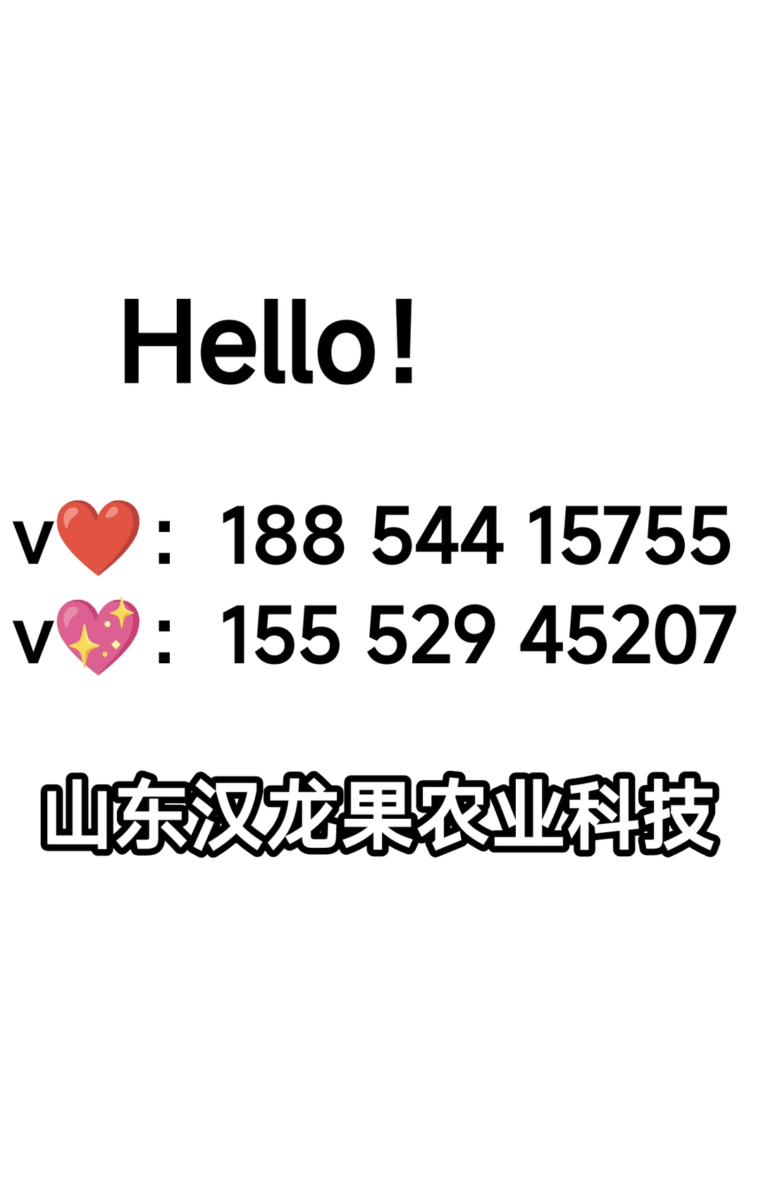 各种果树苗木
