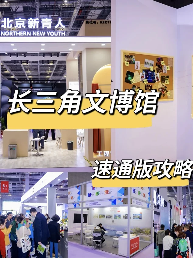 三小时逛完文博会精华路线