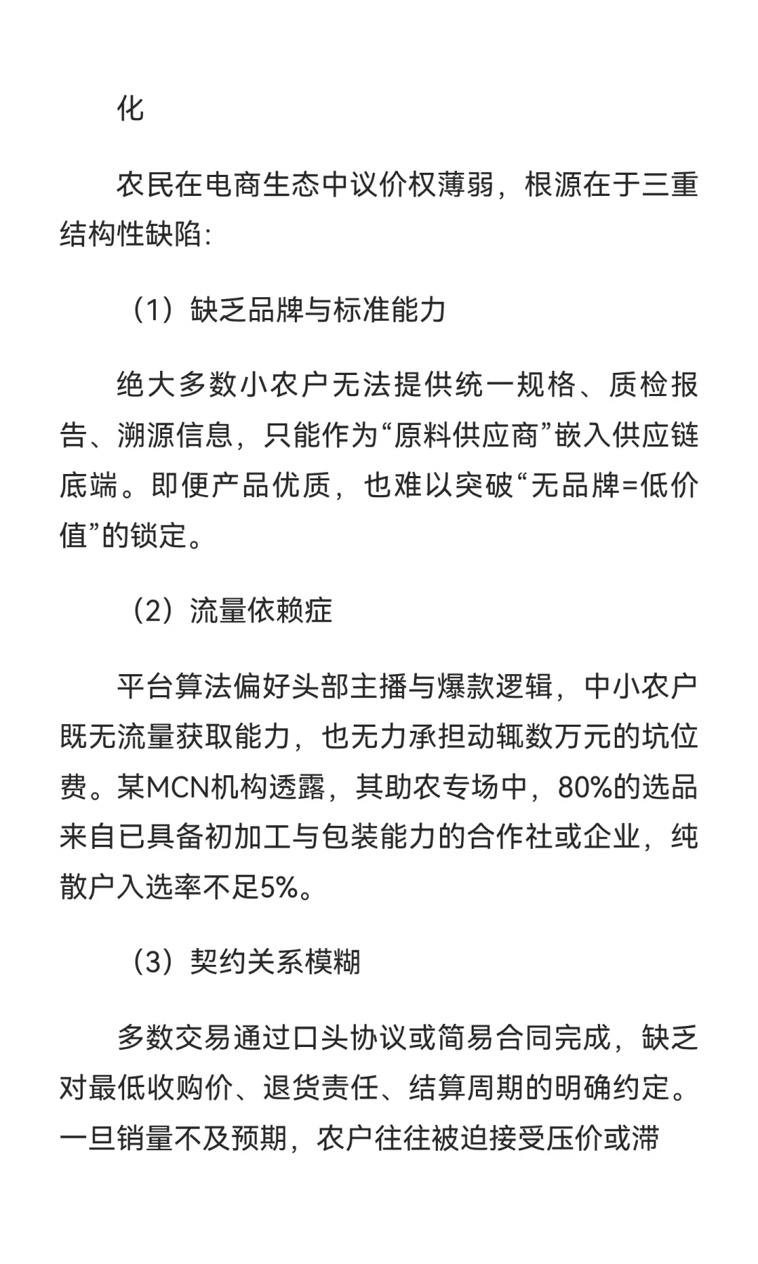 “电商助农直播火了，可果子卖10块钱，农民