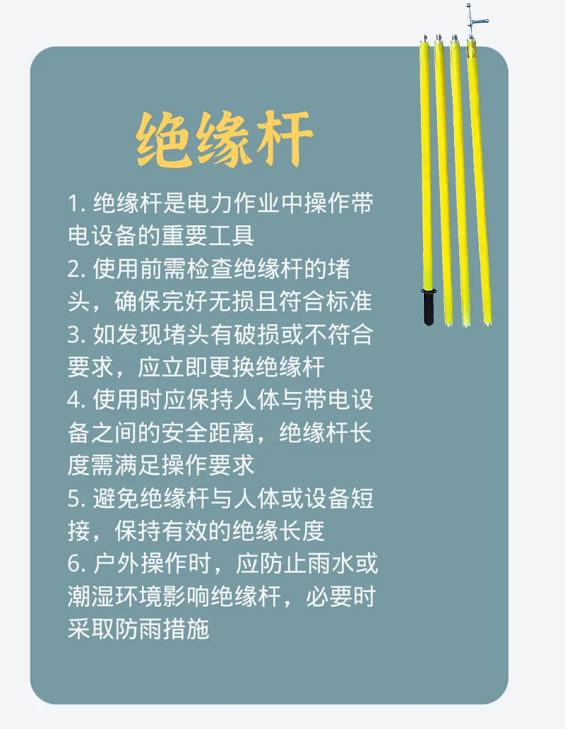 常见安全工器具使用指南（一） ?‍♂️