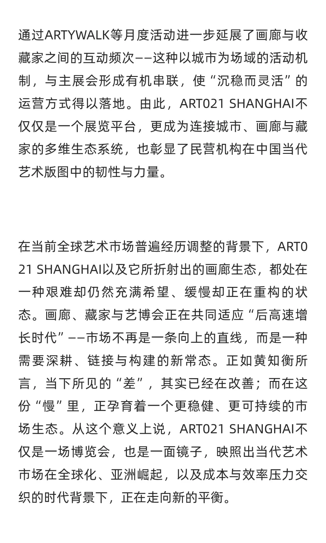当下的画廊，真的还有参加艺博会的刚需吗？