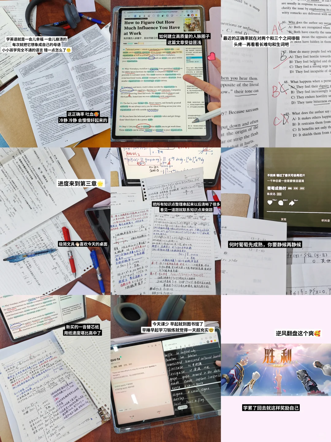 06大二｜泡在图书馆的一天?