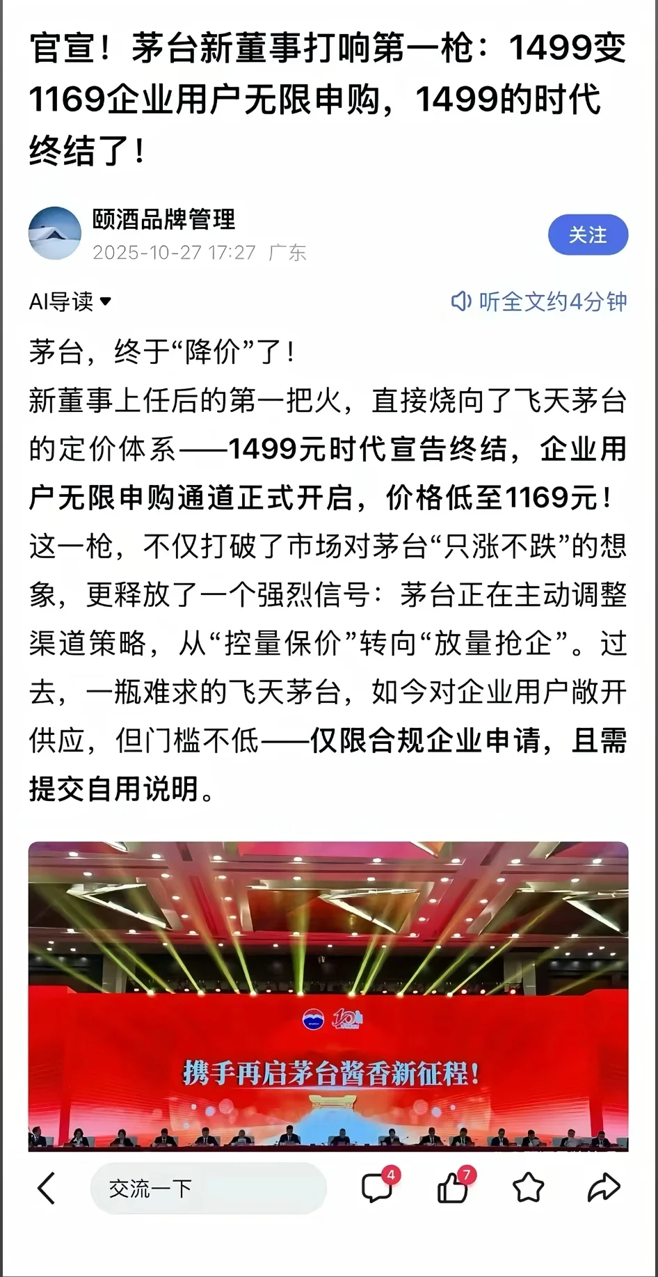 时隔半年，再聊白9