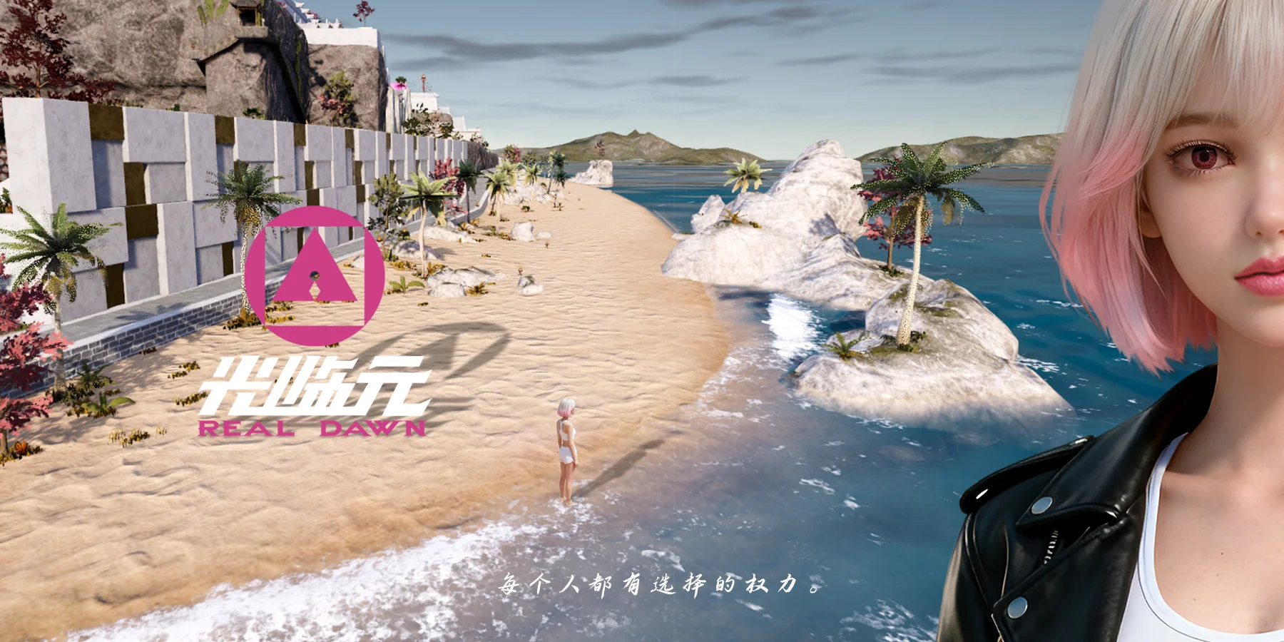 3D开放数智世界“光临元”开发中…