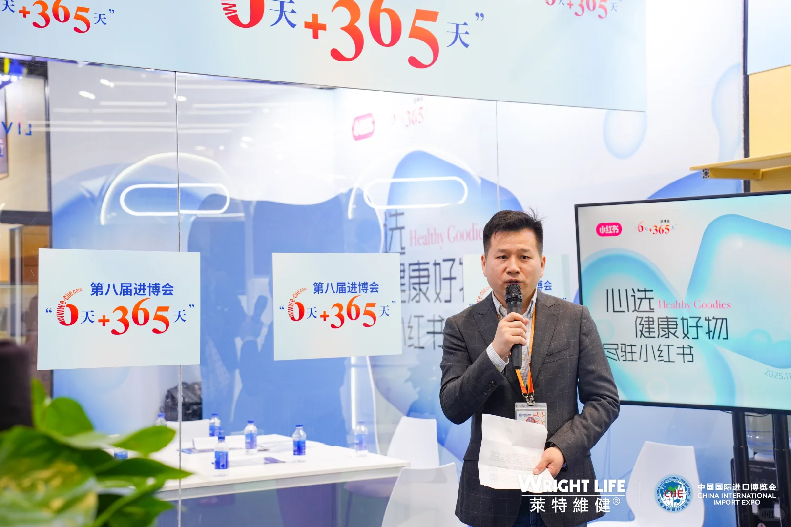 莱特维健 进博收官