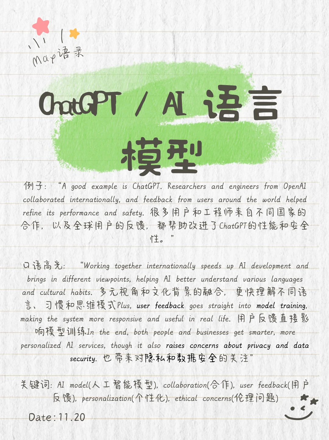 雅思口语 P3逻辑链⛓️