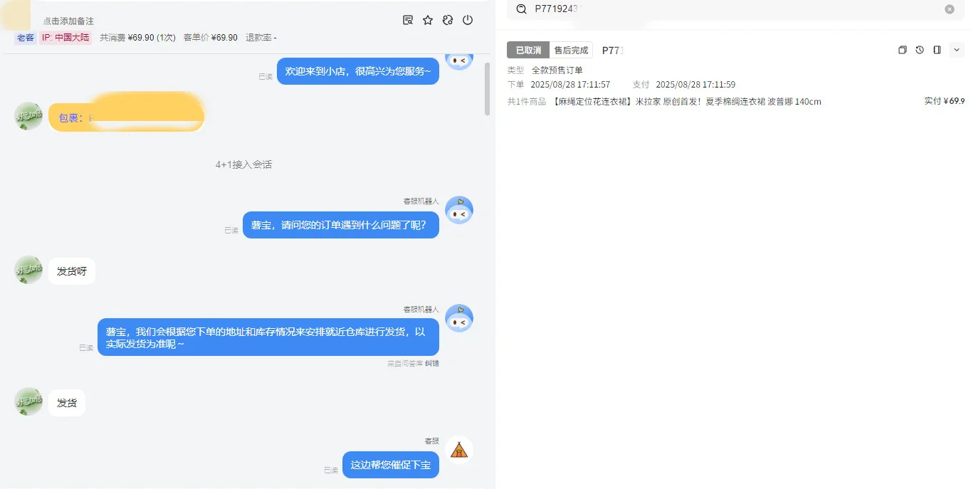 客服生存实录：今天又被地域黑选手整破防?