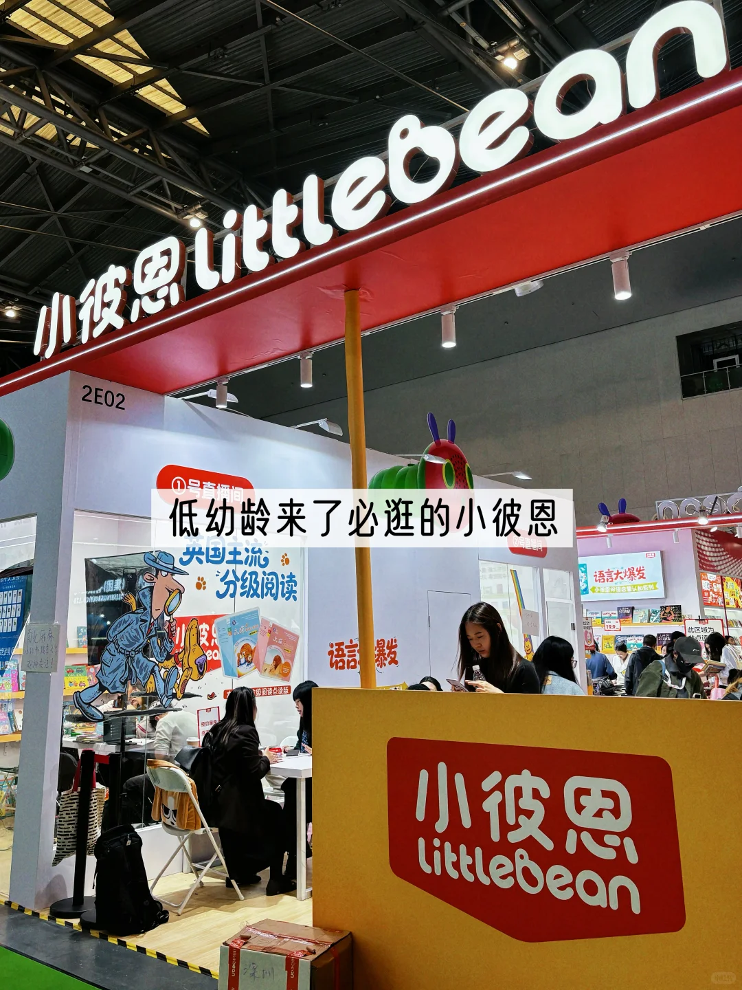 2025上海童书展 | 最后一天，快冲‼️