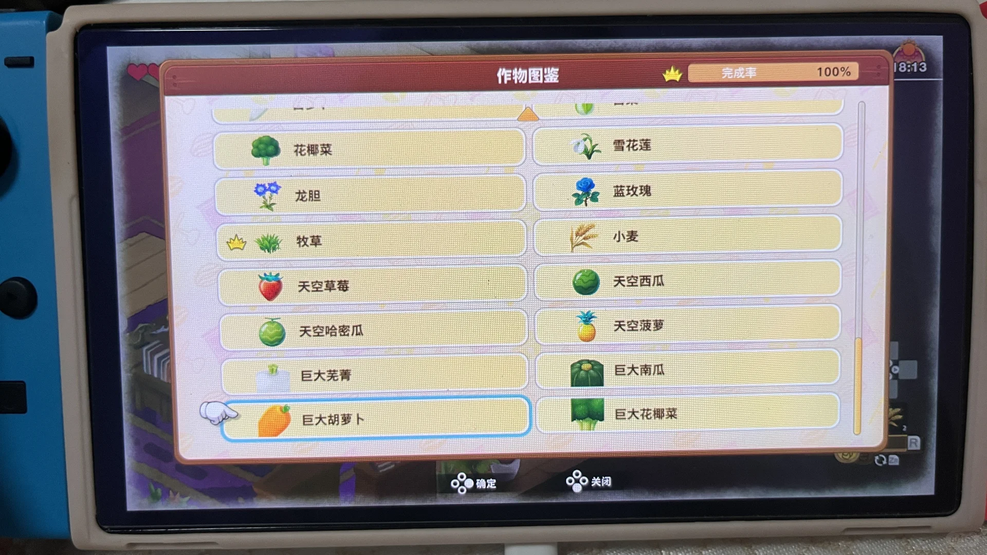 大雄牧场物语2自然王国作物图鉴