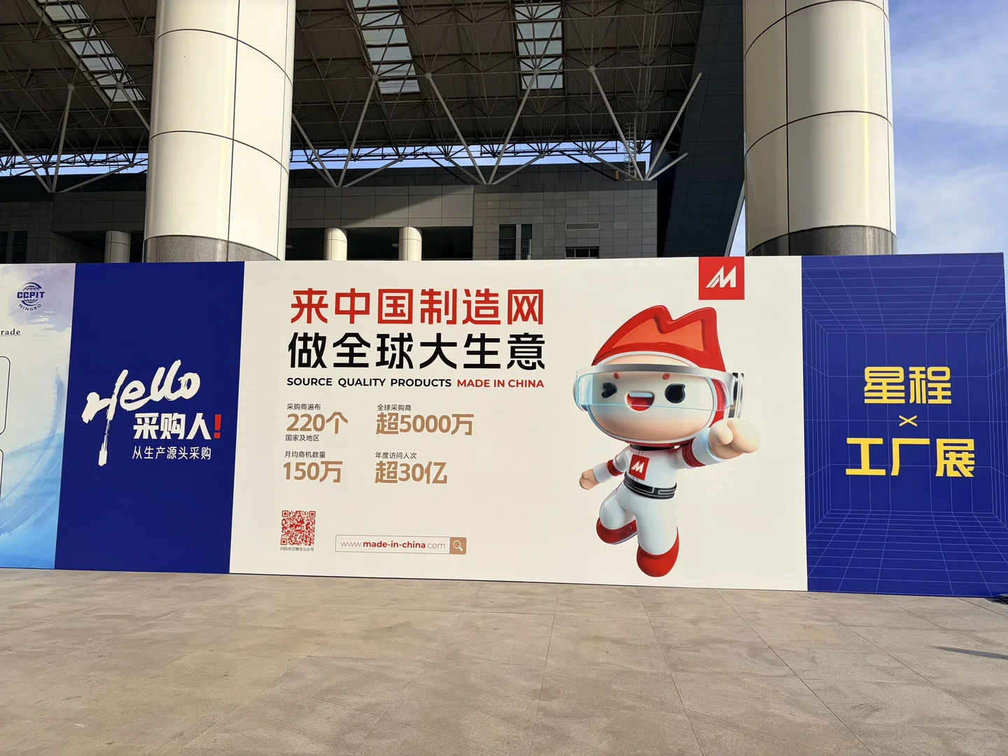 ?第十九届中国（宁波）工厂展览会采购攻略?