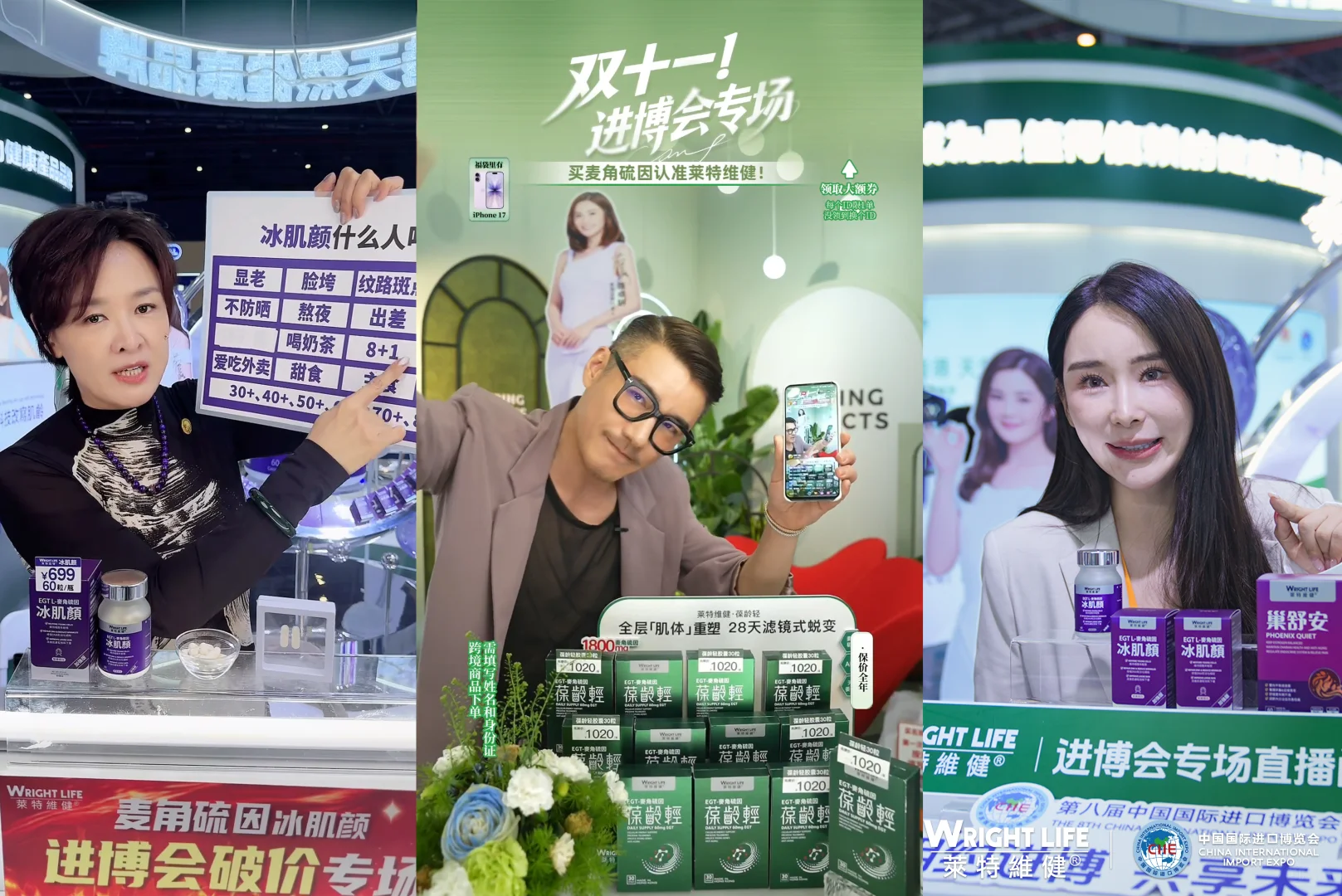 莱特维健 进博收官