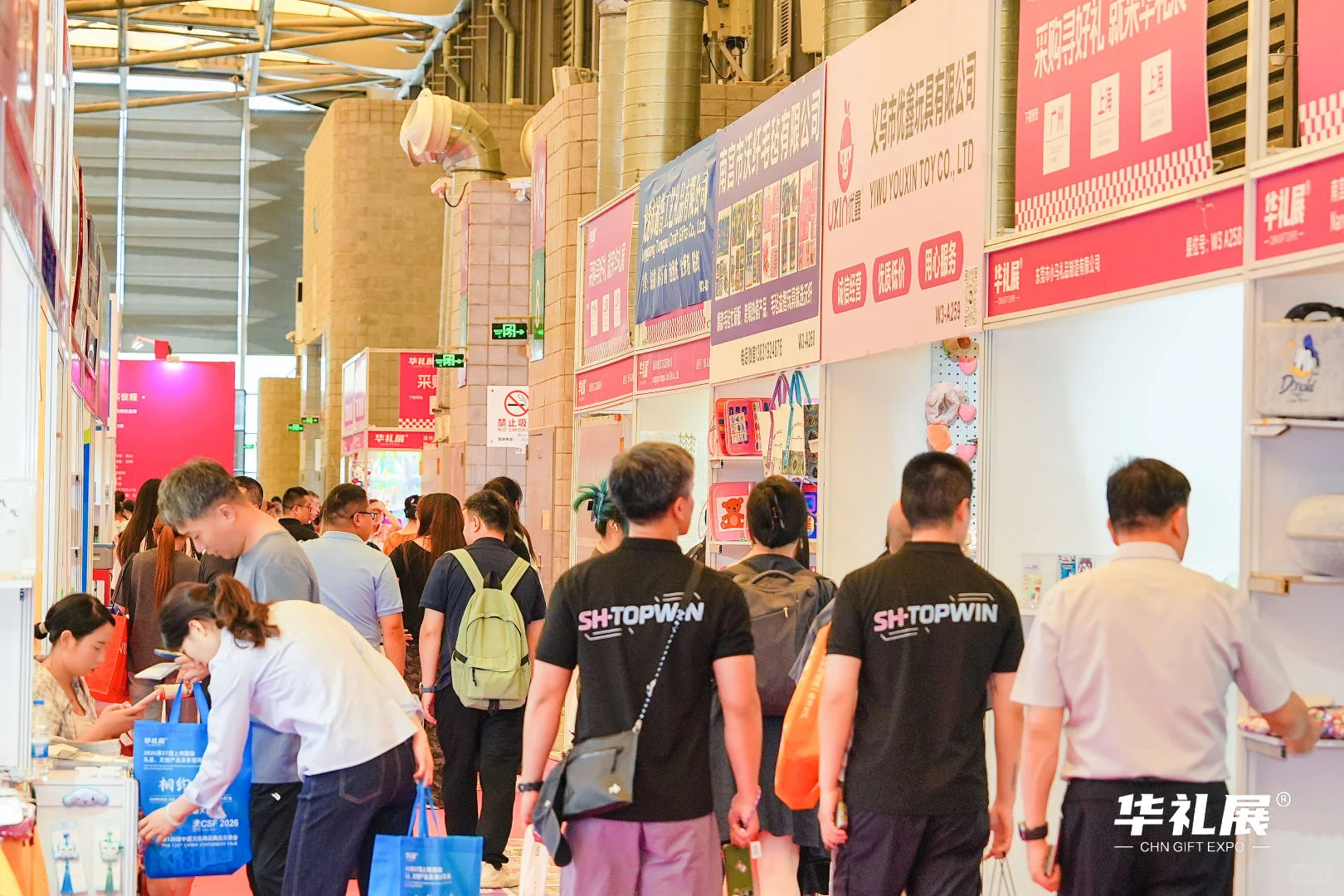 第二十七届上海国际展览会招展开启