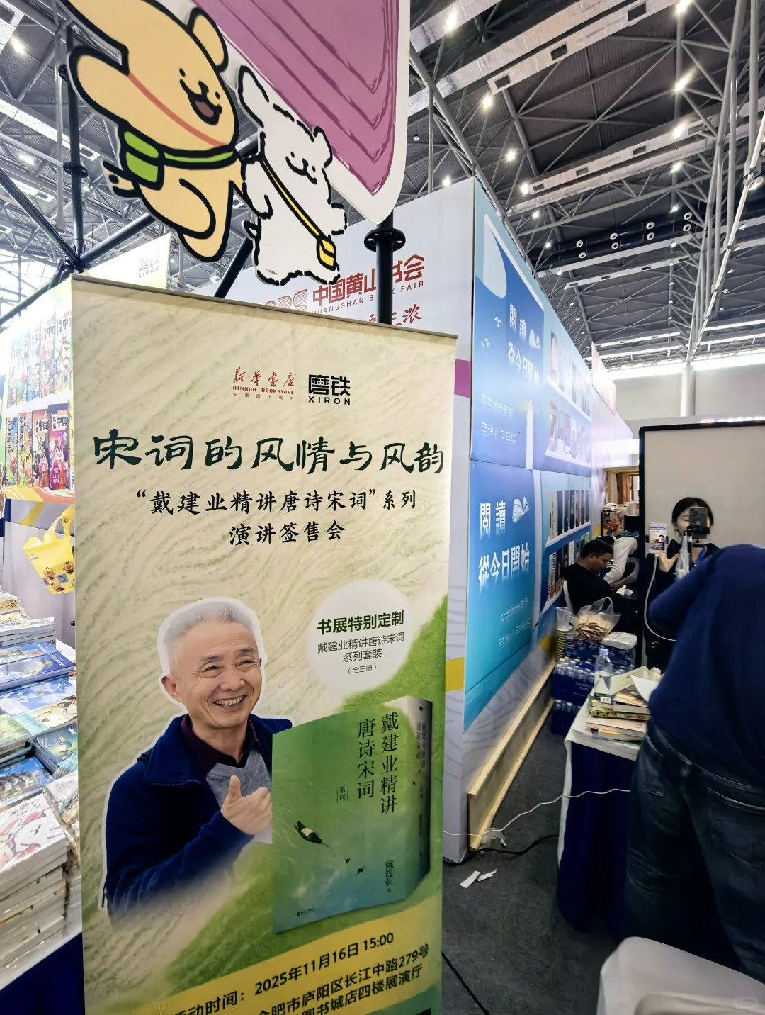 ? 超火!2025中国黄山书会逛展全攻略