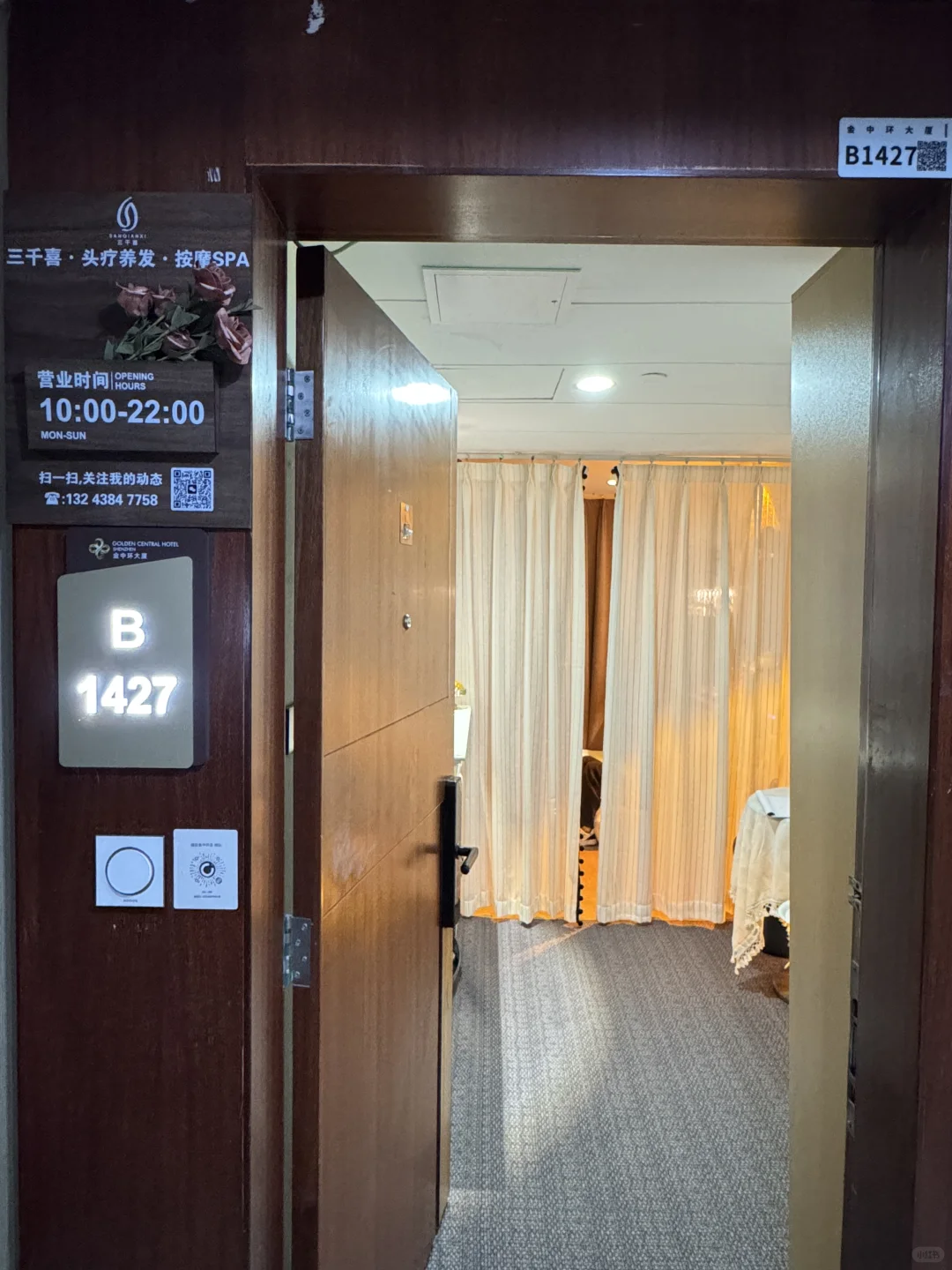 在会展中心被这家头疗惊喜到了。?