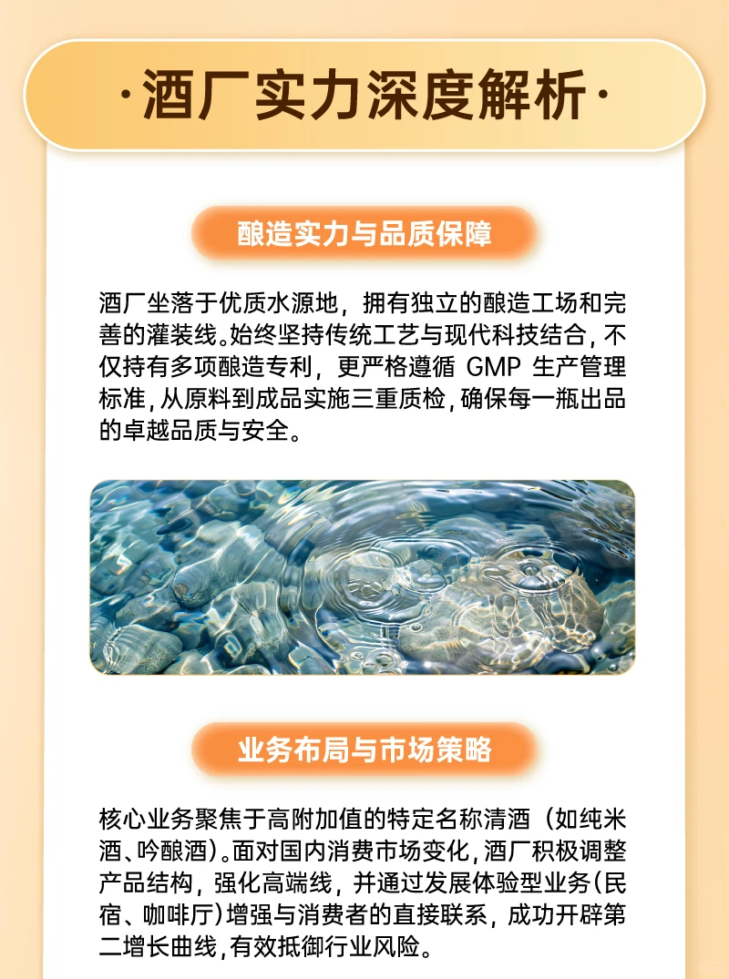 日本福冈·百年金奖清酒厂譲渡