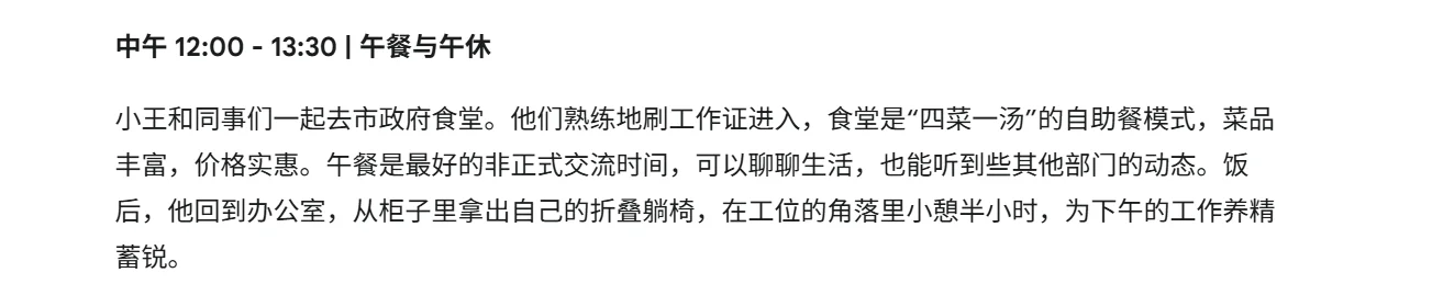 某林业局普通公务员一天都干什么？