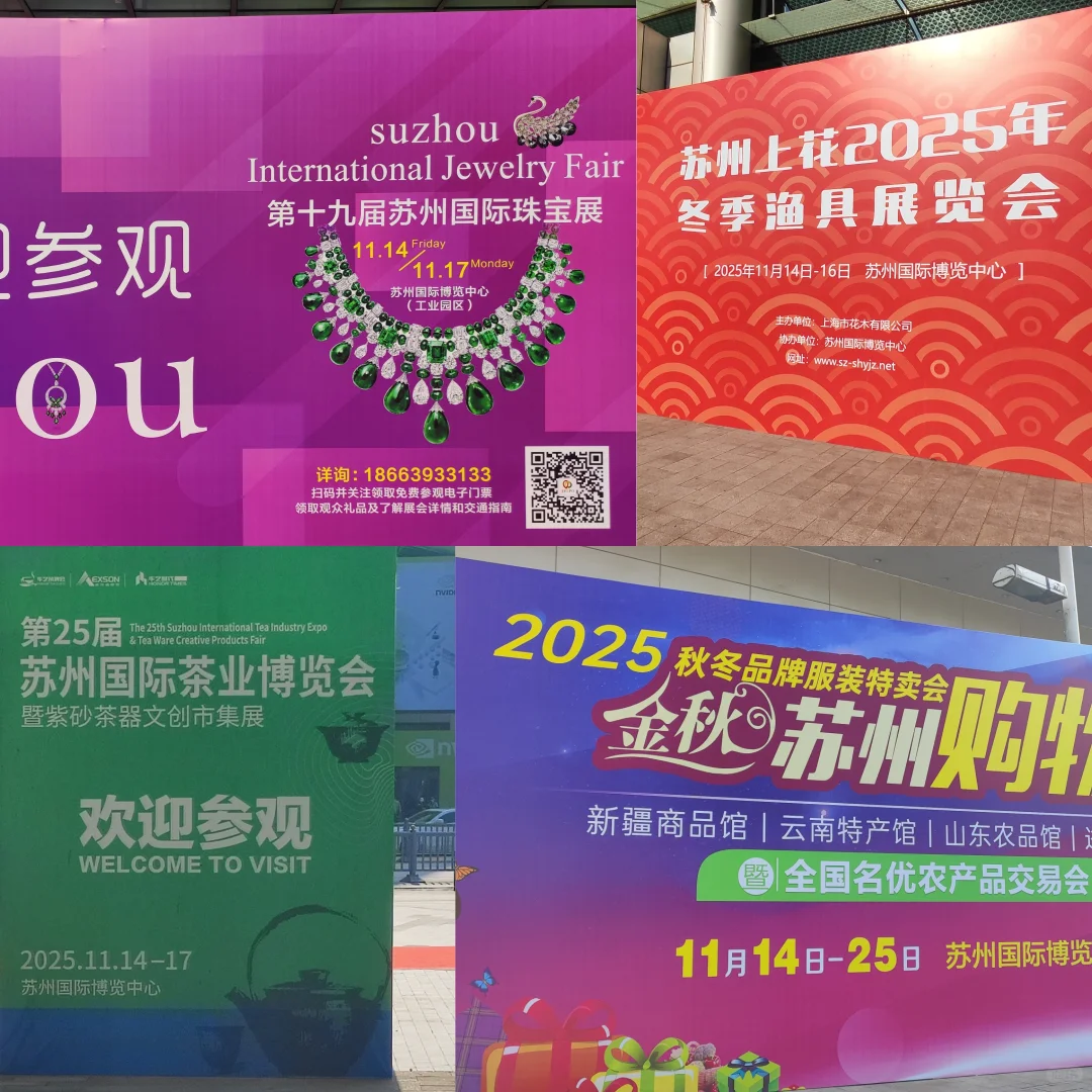 逛展免费领福利|珠宝展、金秋购物节