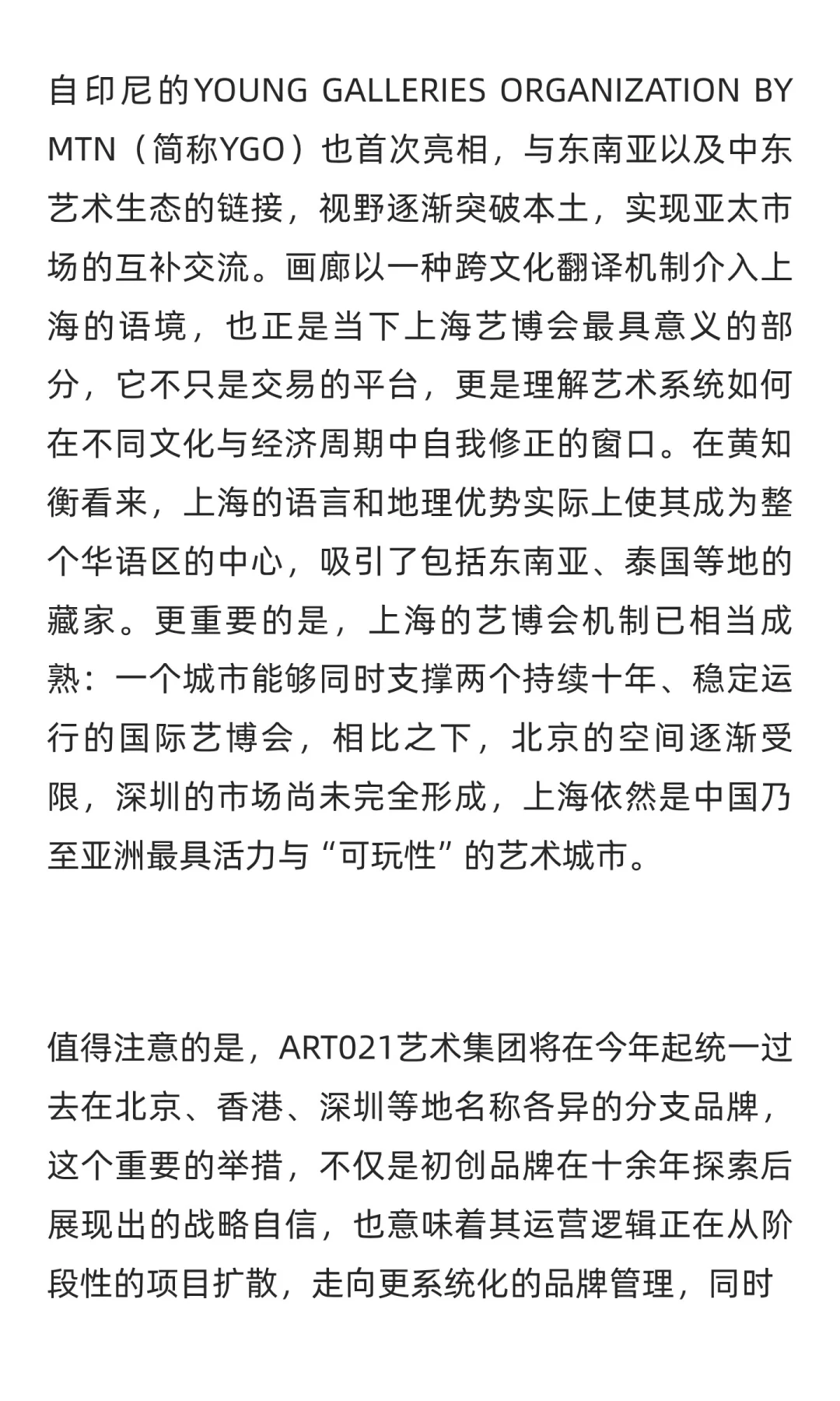 当下的画廊，真的还有参加艺博会的刚需吗？