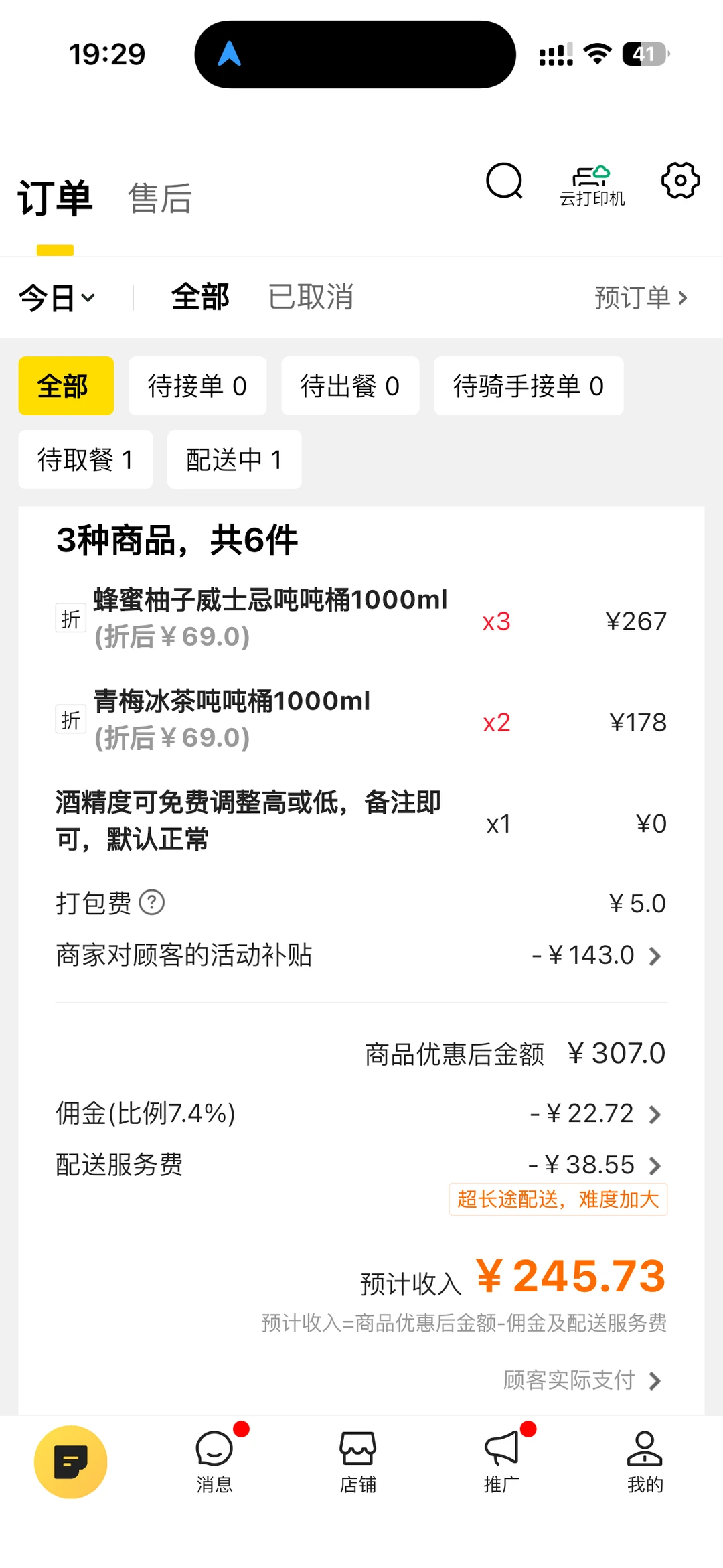 00后女生鸡尾酒创业翻身分享篇(6)